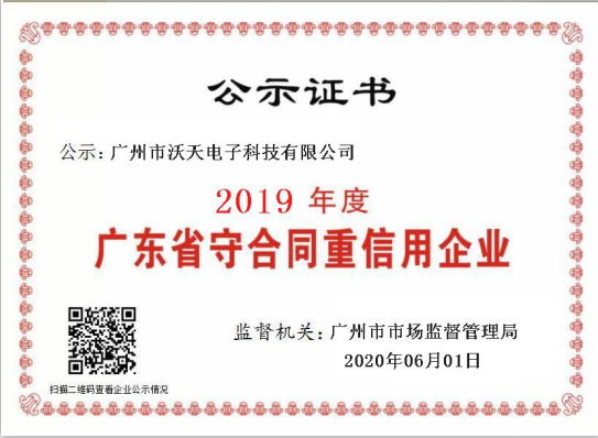 微信图片_20200713160504_看图王.jpg